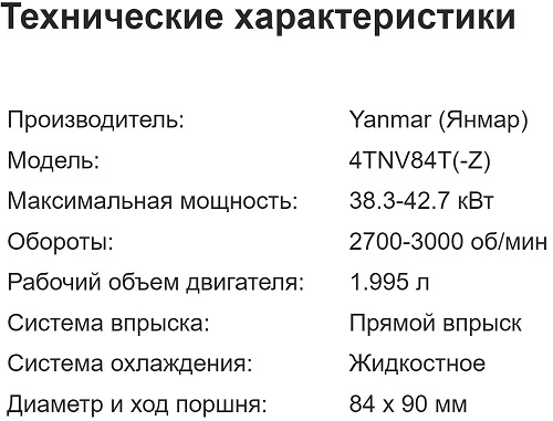 4TNV84T(-Z)_text