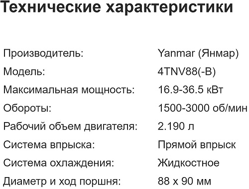 4TNV88(-B)_text